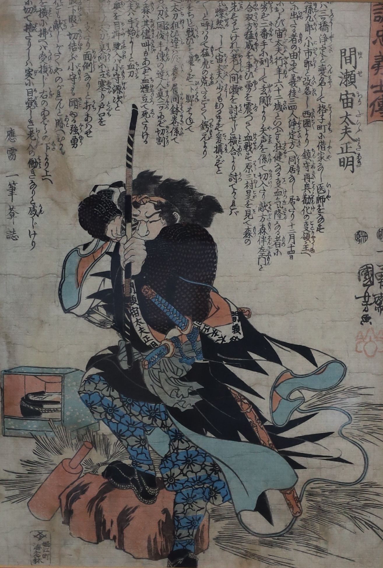 Utagawa Kuniyoshi (1797-1861) eight woodblock prints (yukiyo-e), from the series Faithful Samurai (Seichu gishi den), the story of the 47 Ronin, each 33 x 24cm, framed and glazed, staining